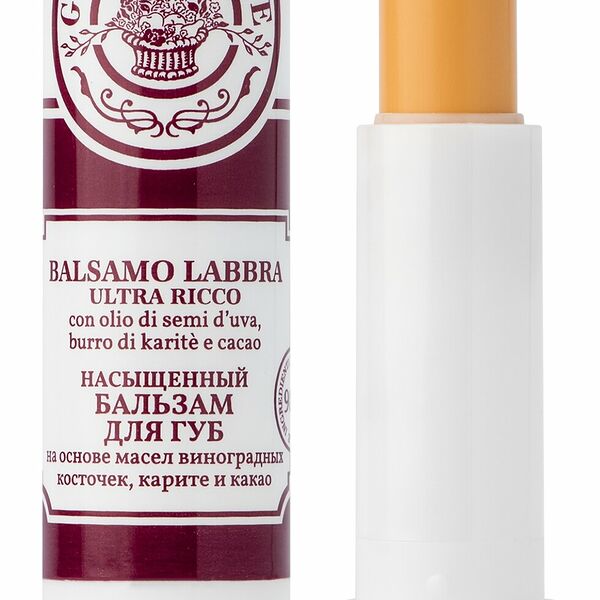 GOURMANDISE Бальзам для губ насыщенный на основе масел виноградных косточек карите и какао, 3,8 г