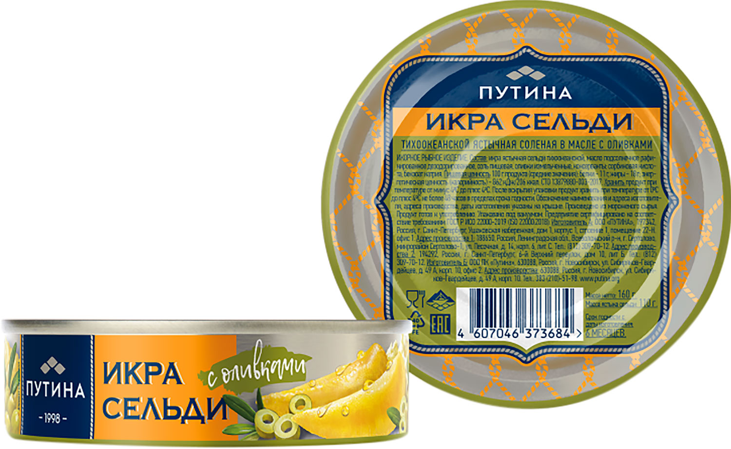 

Икра сельди Путина ястычная в масле с оливками