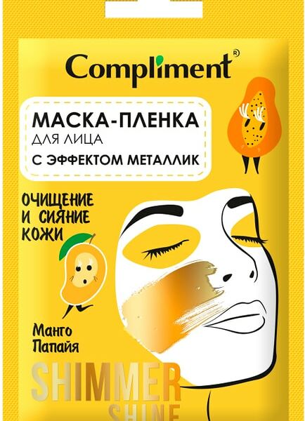 Маска-пленка для лица Compliment Shimmer shine Манго Папайя 15мл