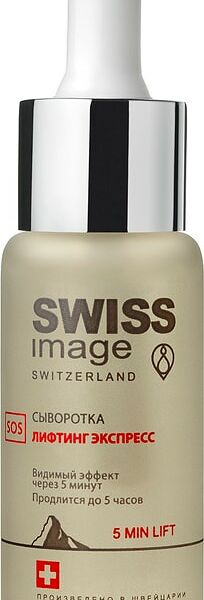 Сыворотка для лица Swiss Image SOS 30мл