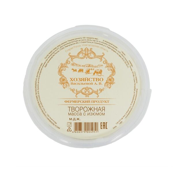 Масса творожная Хозяйство Васильевой А.В. с сахаром и изюмом 4.5%