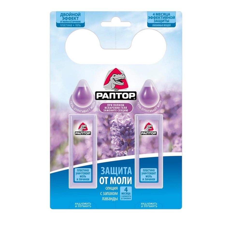 

Секция Раптор от моли с запахом лаванды 27 г