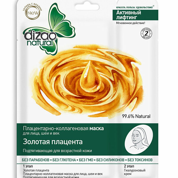 Маска для лица подтягивающая золотая плацента саше ТМ Dizao (Дизао) 1 шт