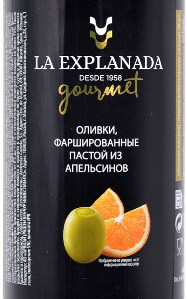 Оливки La Explanada фаршированные апельсином 350г