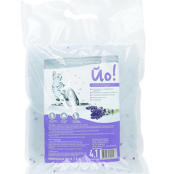 Наполнитель Йо! Лаванда для кошачьего туалета силикагелевый 4.1л.
