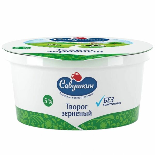 Творог Савушкин 101 зерно + сливки зернёный 5%, 130г