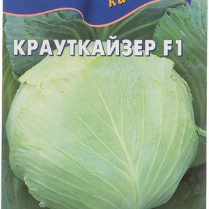 Семена ДОМ СЕМЯН Капуста белокочанная Крауткайзер F1/Каспер