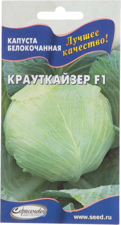 

Семена ДОМ СЕМЯН Капуста белокочанная Крауткайзер F1/Каспер