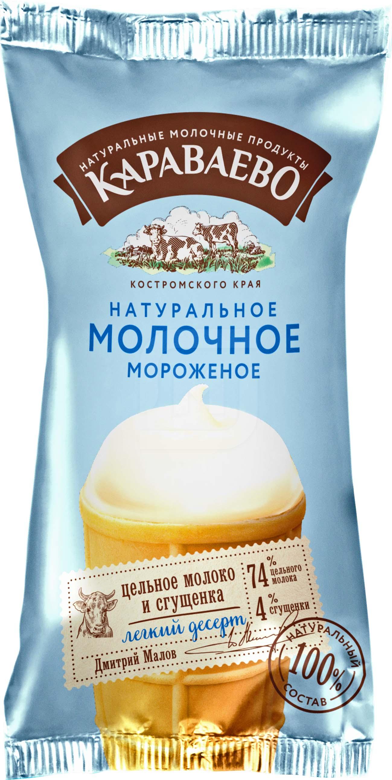 

Мороженое Караваево Молочное в вафельном стаканчике