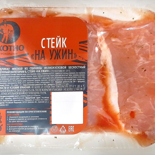 Стейк свиной Охотно На ужин охлажденный 400 г