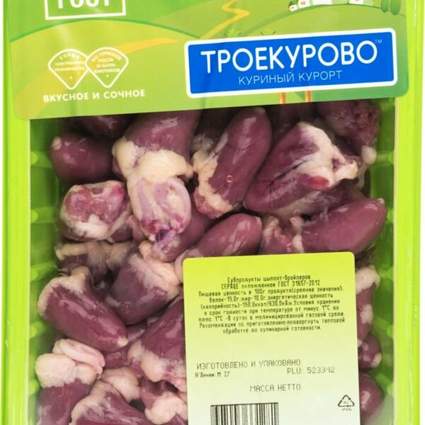 Сердца цыплят-бройлеров Троекурово охлажденные