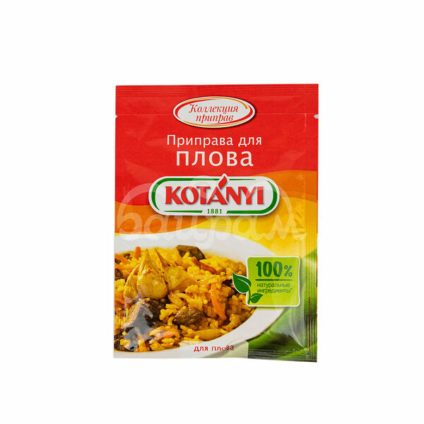 Приправа KOTANYI 20гр для Плова