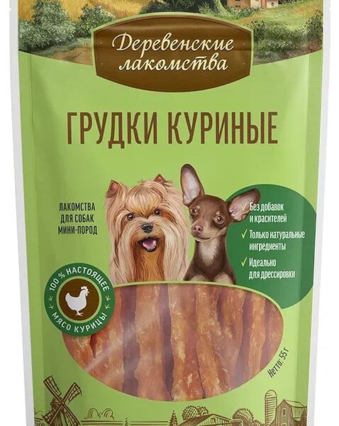 Грудки куриные для мини-пород Деревенские лакомства