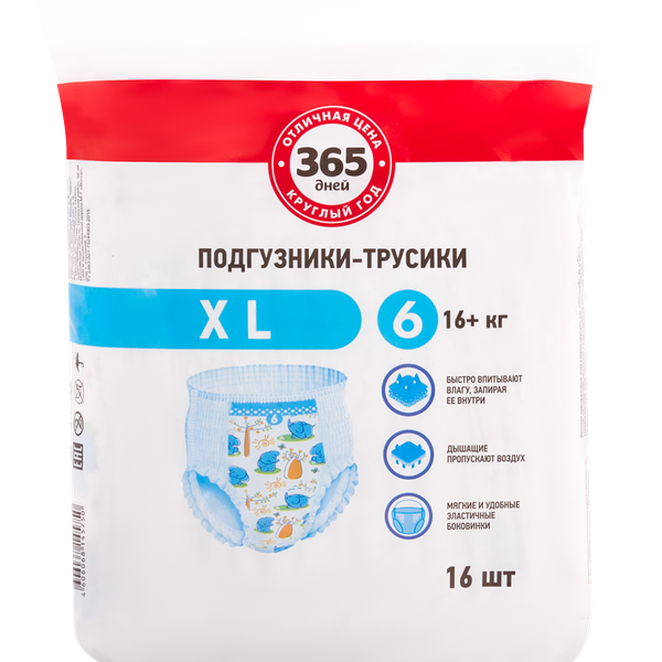 Подгузники-трусики детские 365 ДНЕЙ XL 16+кг, 16шт