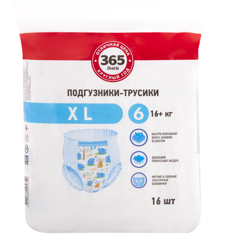 

Подгузники-трусики детские 365 ДНЕЙ XL 16+кг, 16шт