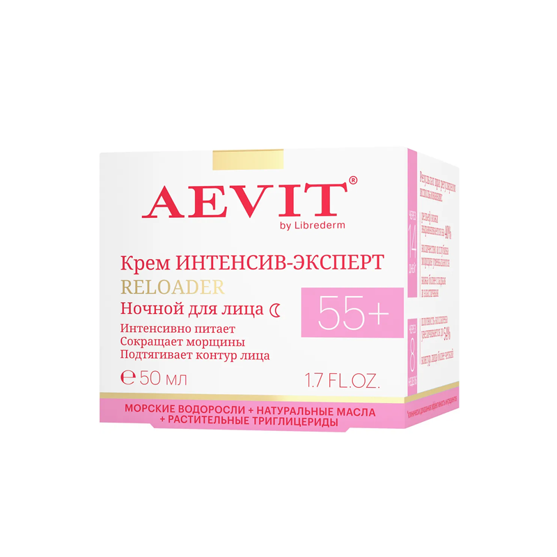 

Ночной крем для лица Aevit by Librederm Интенсив-эксперт Reloader 55+ 50 мл