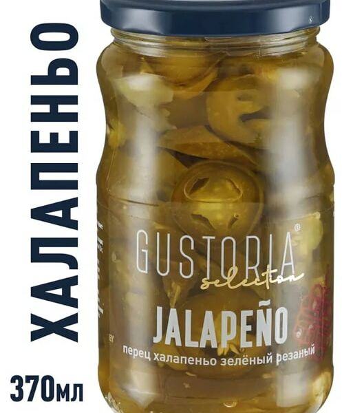 Перец Gustoria халапеньо зеленый резаный 370мл