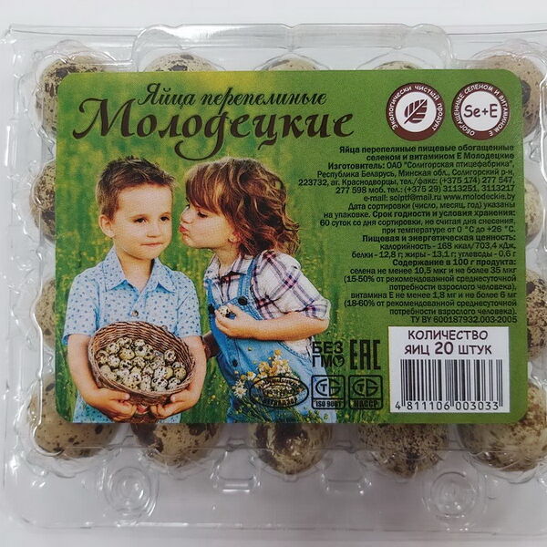 Яйца переп обогащ селен с вит Е Молодецкие 20ед Солигорская ПТФ