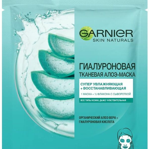 Маска тканевая Garnier Гиалуроновая с алоэ для всех типов кожи