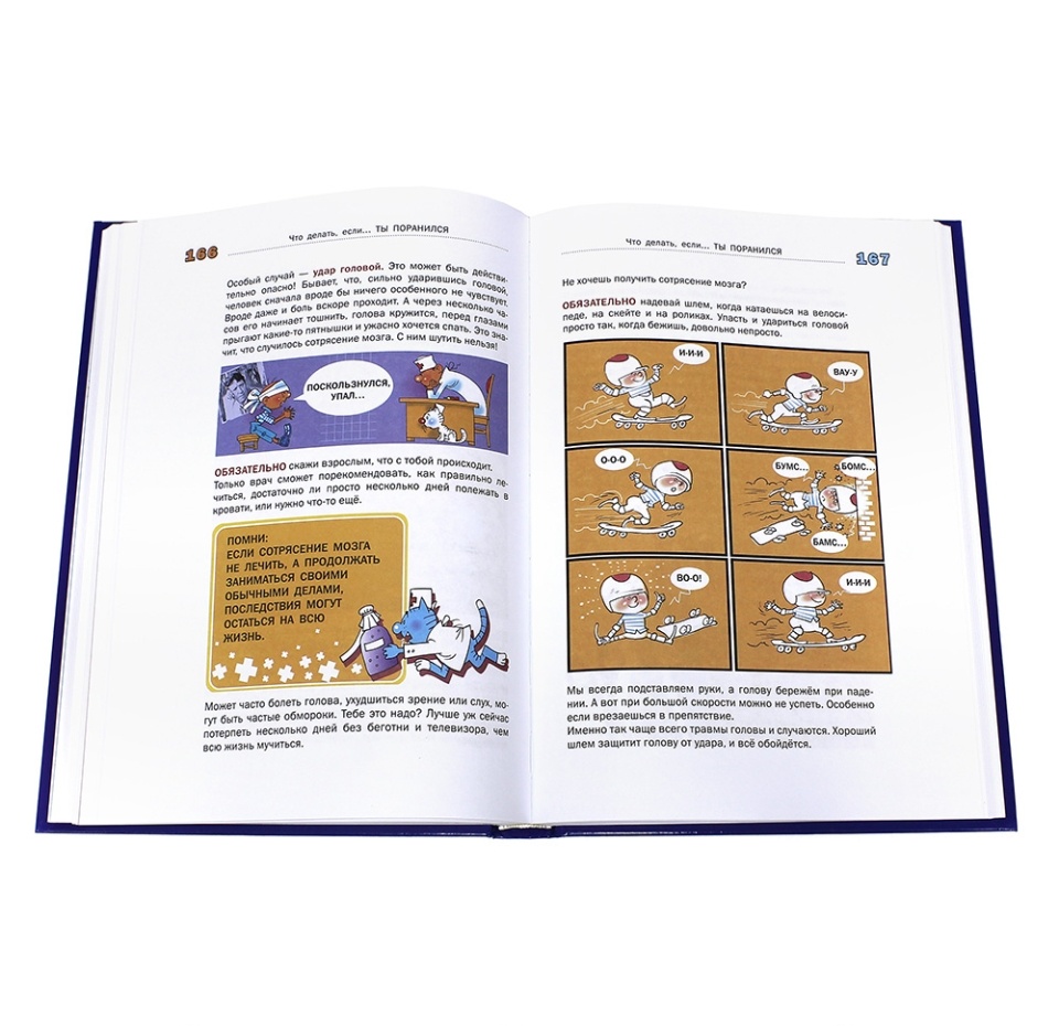 

Книга Что делать, если... Петрановская Людмила Владимировна, Россия