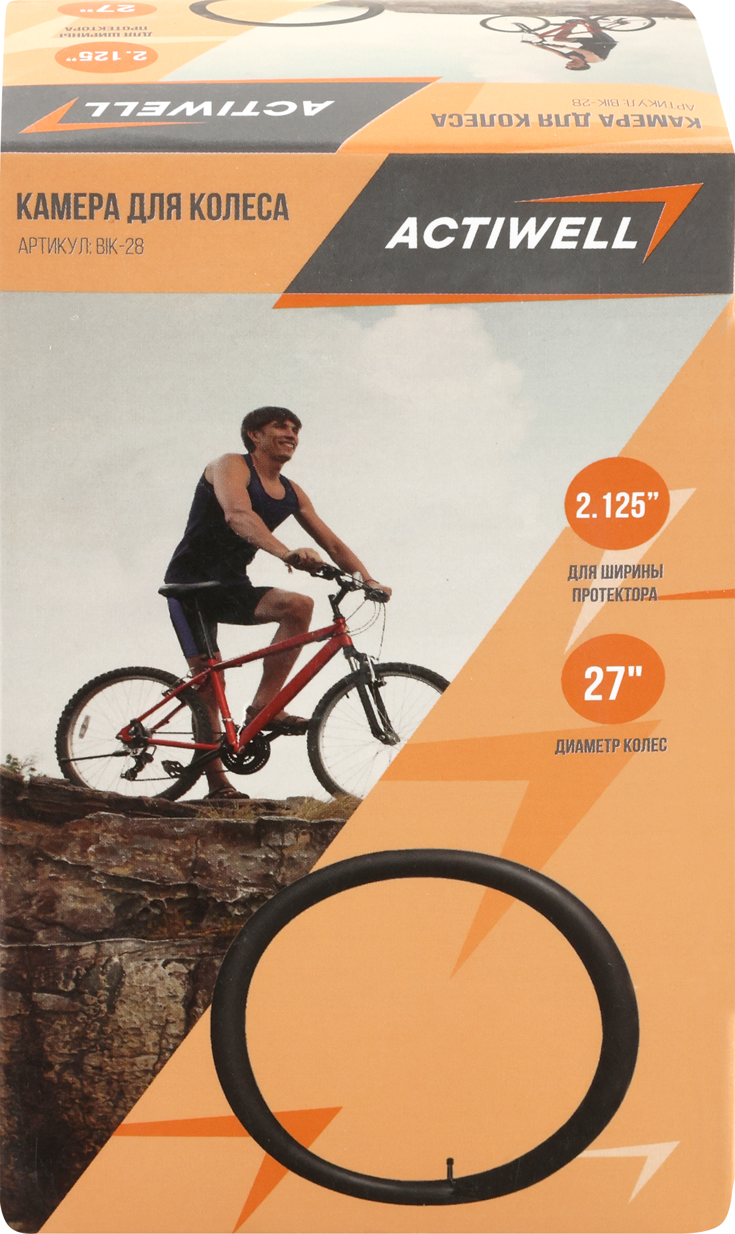 

Камера для колеса ACTIWELL 27", Арт. BIK-28