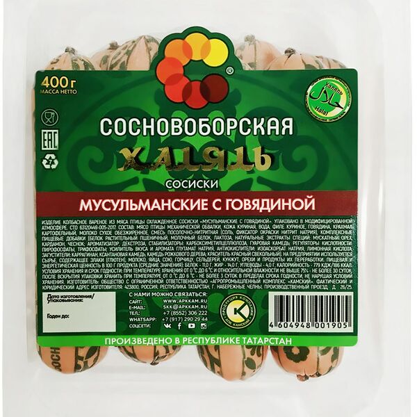 Сосиски Сосновоборская Халяль Мусульманские с говядиной