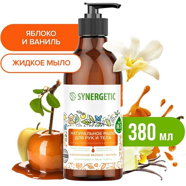 Мыло для рук и тела Synergetic Карамельное яблоко и ваниль 380мл