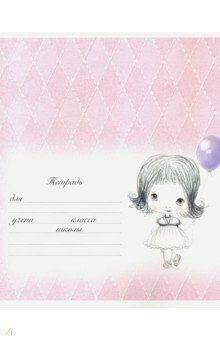 Тетрадь линия 12 листов ТМ ПЗБМ