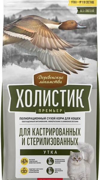 Сухой корм для стерилизованных кошек и котов Деревенские лакомства Холистик Премьер с уткой 2кг