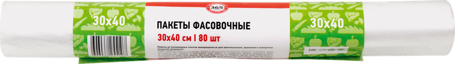 

Пакеты фасовочные 365 ДНЕЙ 30x40см в рулоне, 80шт