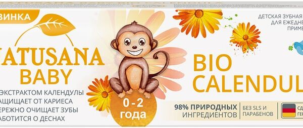 Зубная паста Natusana Baby Bio Calendula 0-2 года детская 50мл