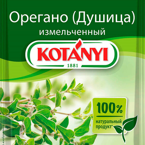 Приправа Kotanyi Орегано (Душица) измельченный