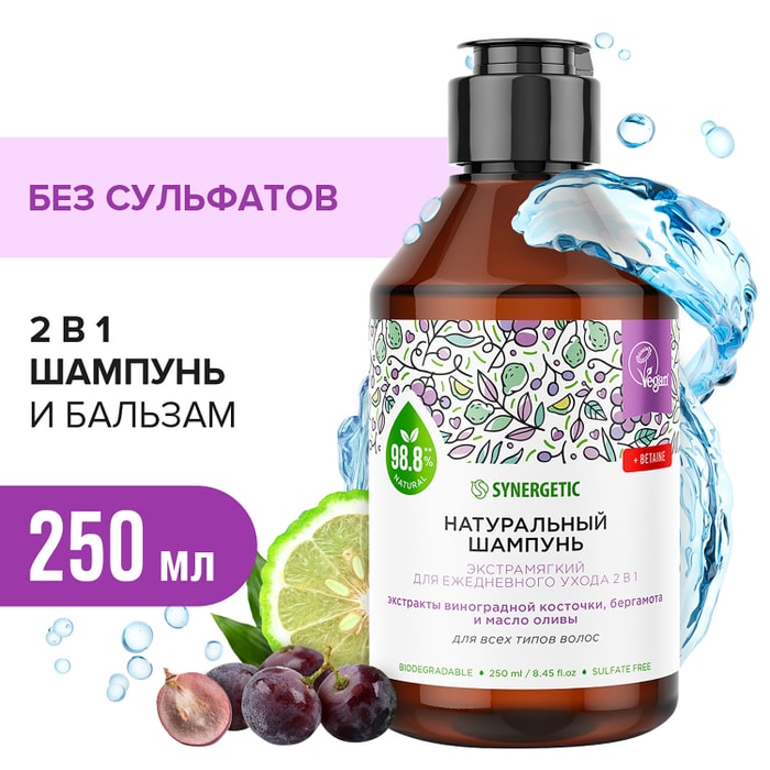 

Шампунь Synergetic Экстрамягкий 2 в 1 250 мл