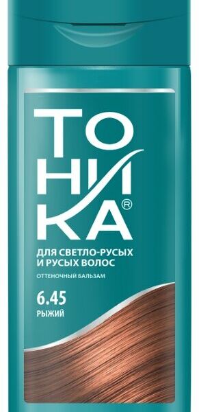 Бальзам оттеночный для волос Тоника С эффектом биоламинирования Для светло-русых и русых волос, 6.45 Рыжий