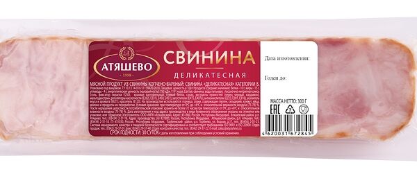 Свинина Атяшево Европейская копчено-вареная 300г