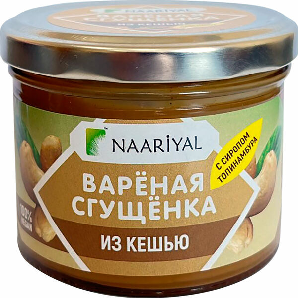 Вареная сгущенка Naariyal с кешью 220г