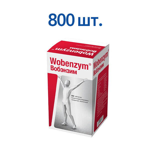 Вобэнзим таблетки 800 шт