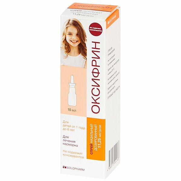 Оксифрин 11.25 мкг/доза 15 мл спрей для детей от 1 года до 6 лет