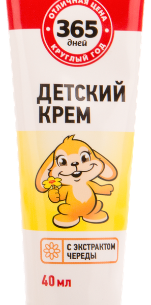 Крем детский 365 ДНЕЙ с экстрактом череды