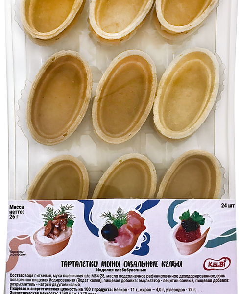 Тарталетки КЕЛБИ мини, овальные