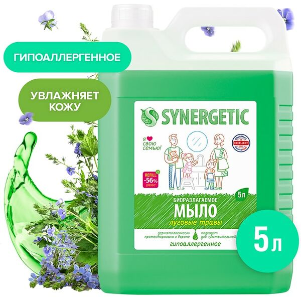 Мыло жидкое Synergetic Луговые травы 5л