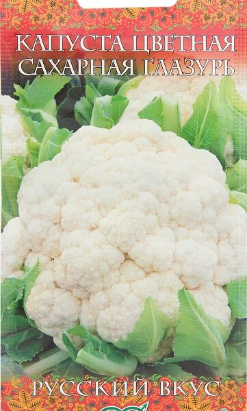 Семена Гавриш Капуста цветная Сахарная глазурь 0.5г