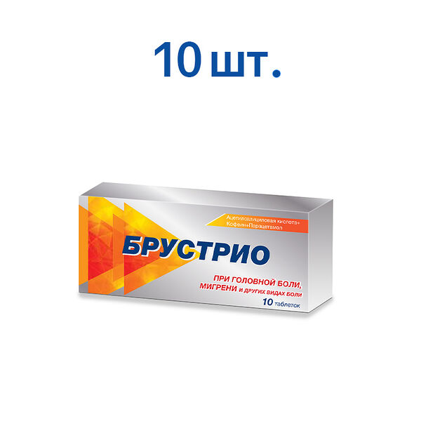 Брустрио таблетки 10 шт
