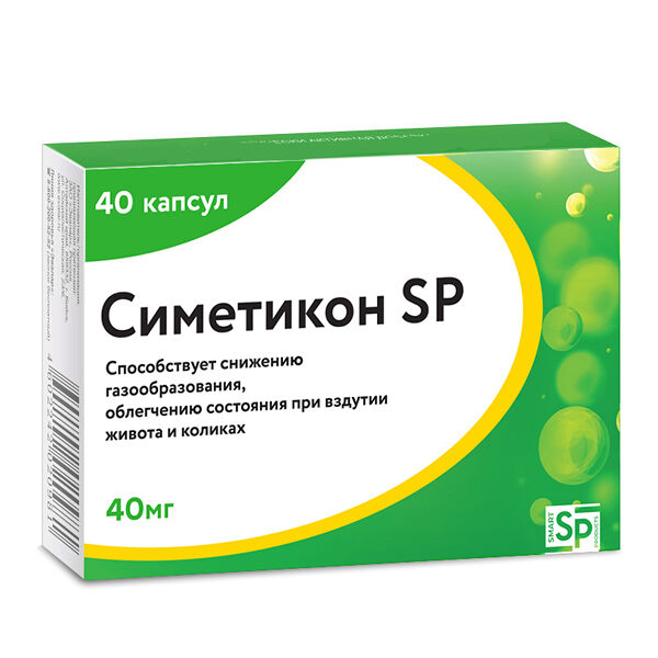 Симетикон SP капсулы 40 мг, 40 штук