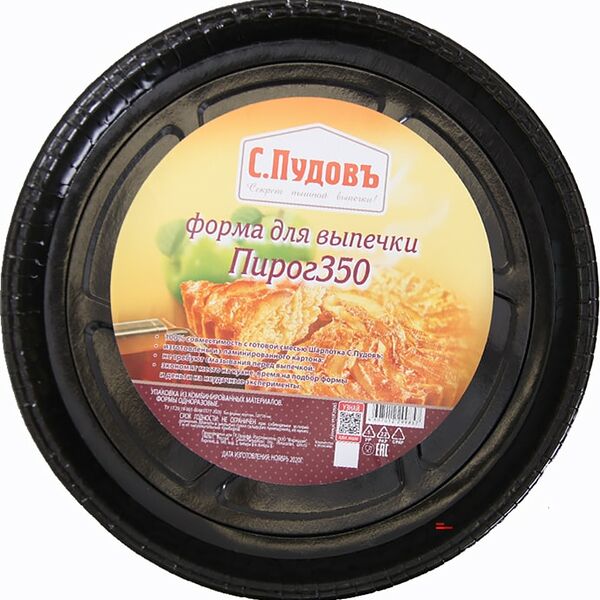 Форма для выпечки С.Пудовъ Пирог 350 бумажная 21.8см 3шт