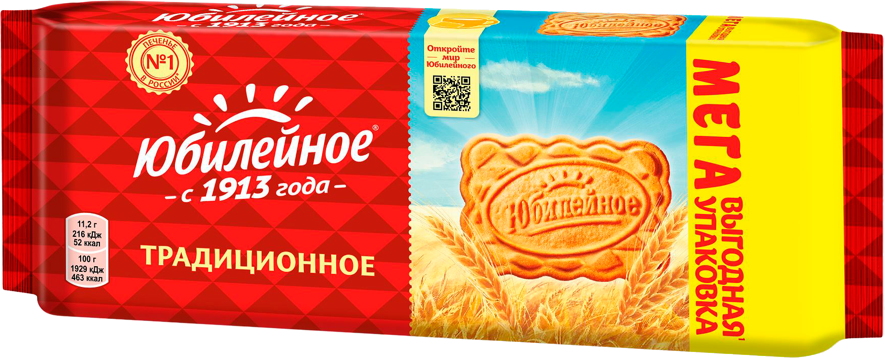 

Печенье Юбилейное традиционное витаминизированное