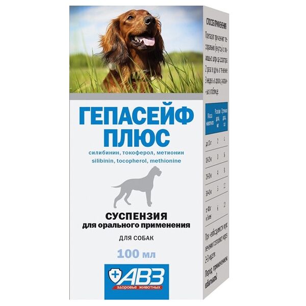 Суспензия АВЗ Гепасейф плюс при заболеваниях печени для собак 100мл