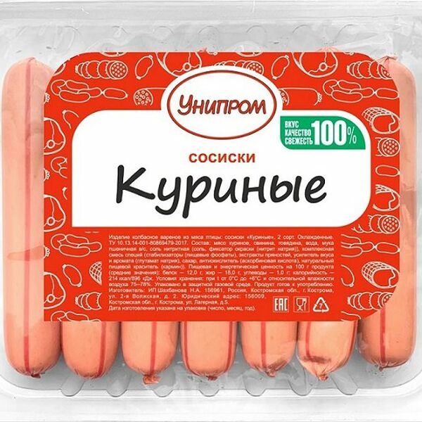 Сосиски Унипром Куриные 350г
