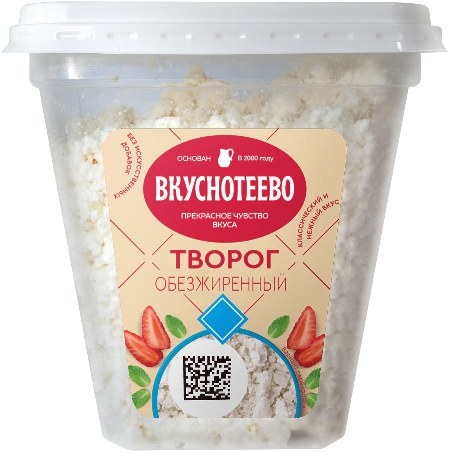

Творог Вкуснотеево 0.5%