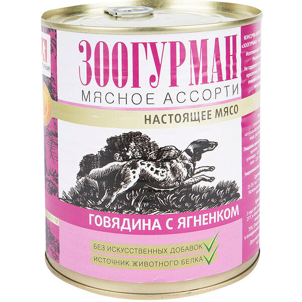 Консервы для собак Зоогурман 